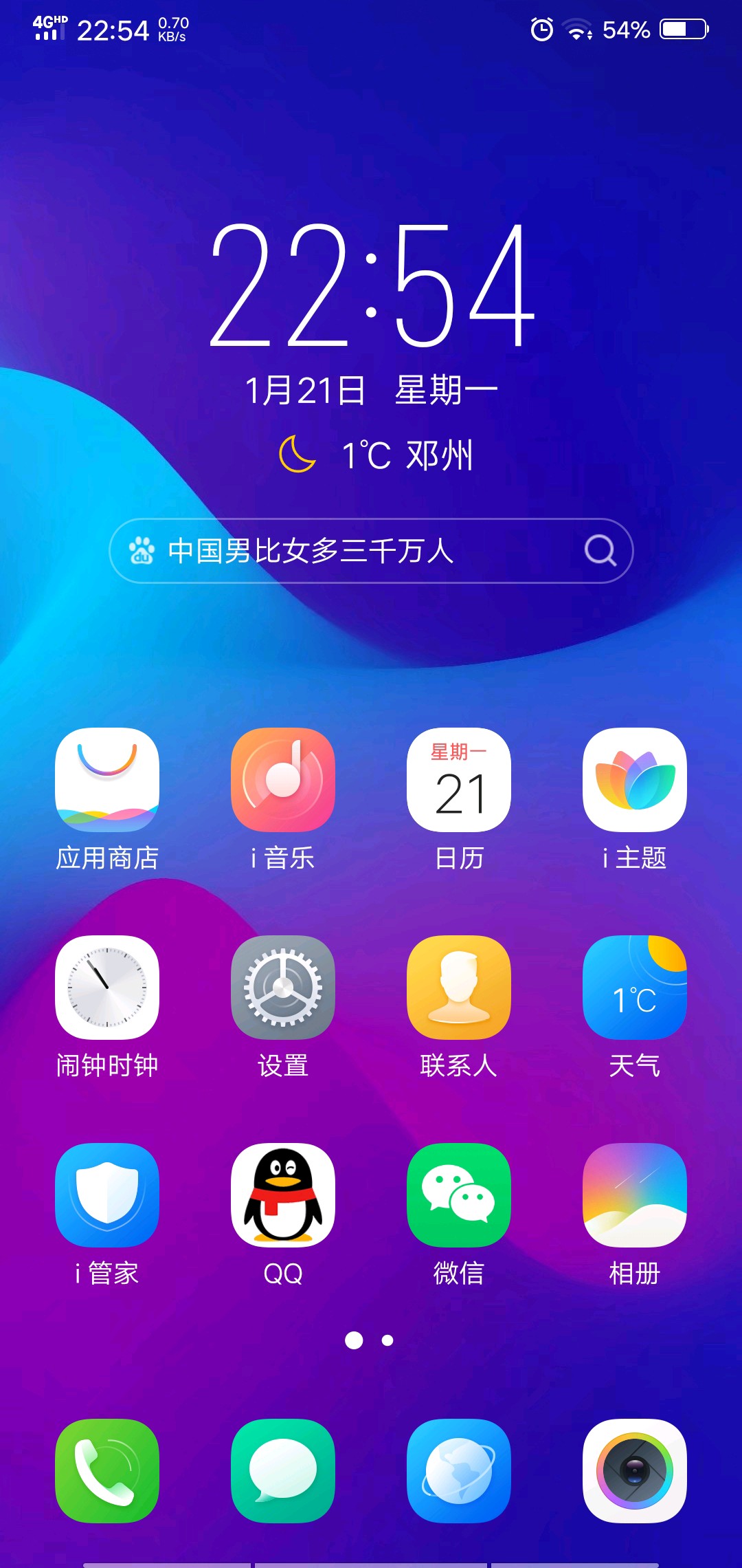 主题 vivo官方社区