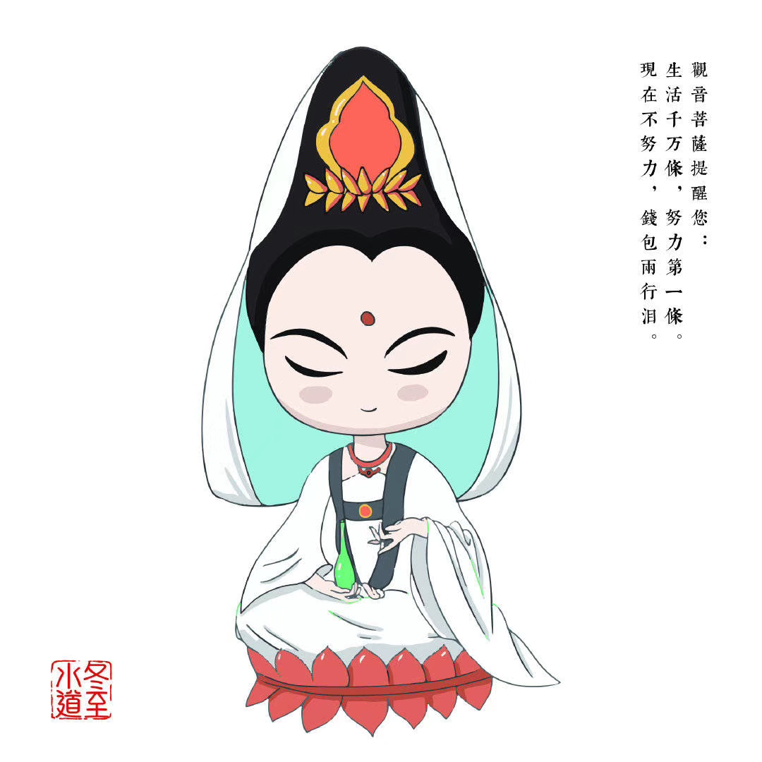 观音菩萨提醒您: - vivo官方社区