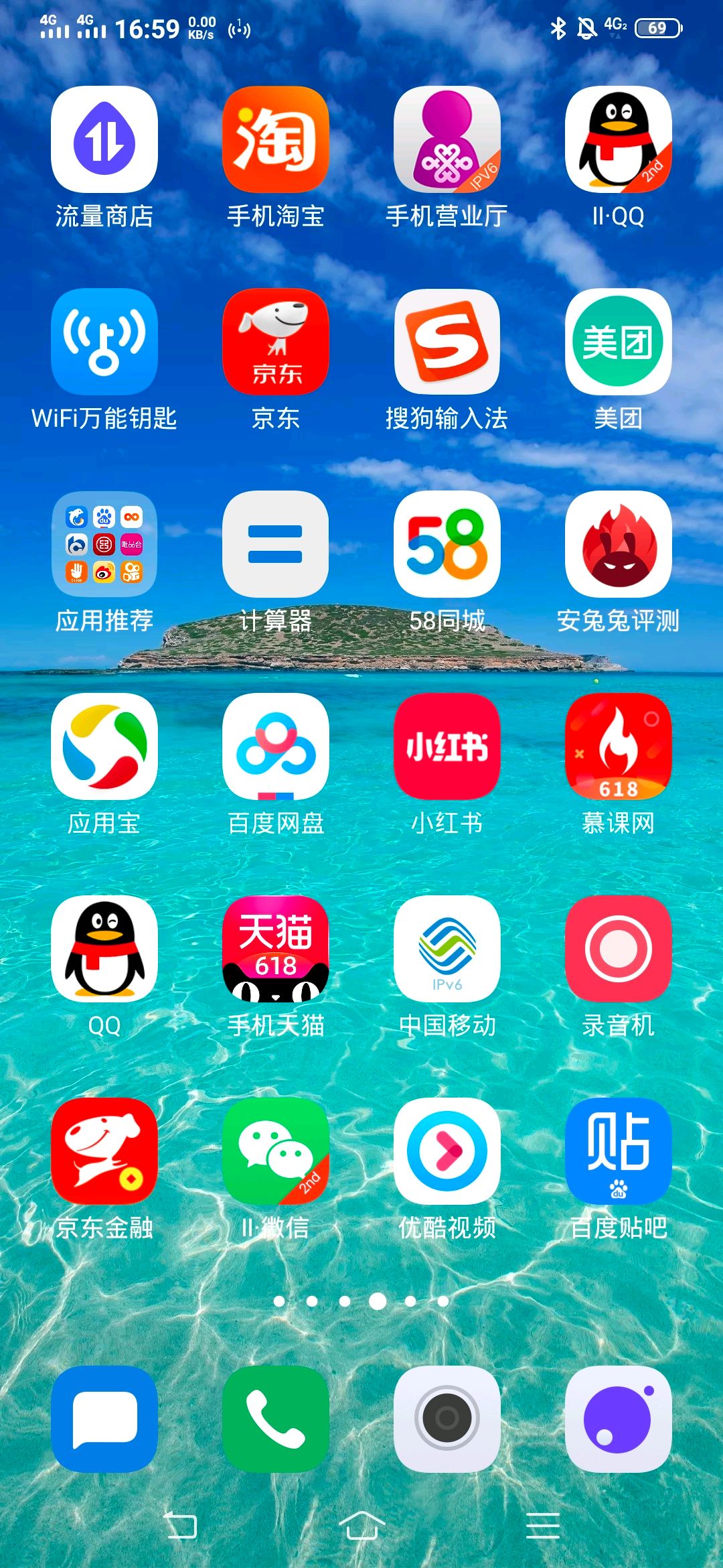 vivoiqq更换图标问题9999