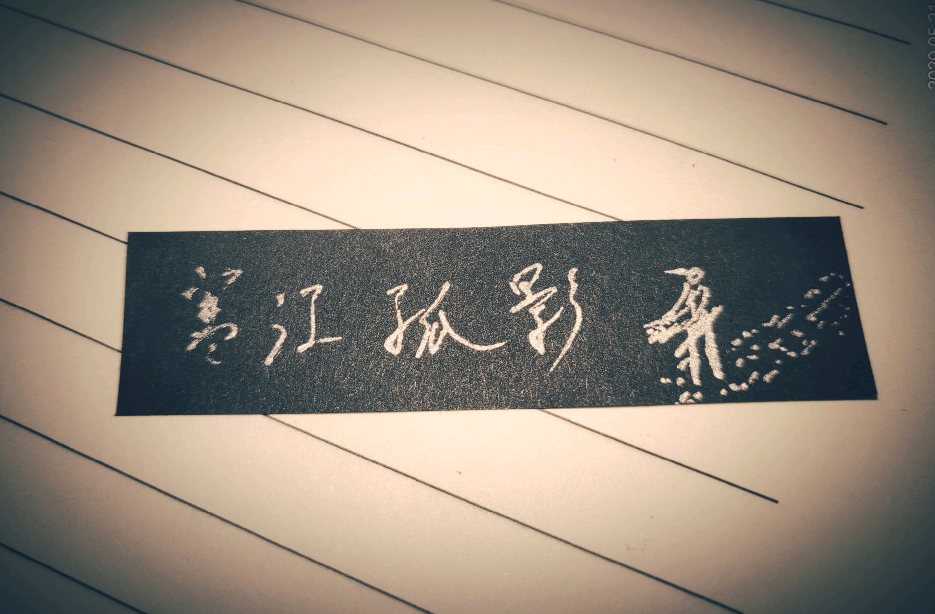 寒江孤影江湖故人