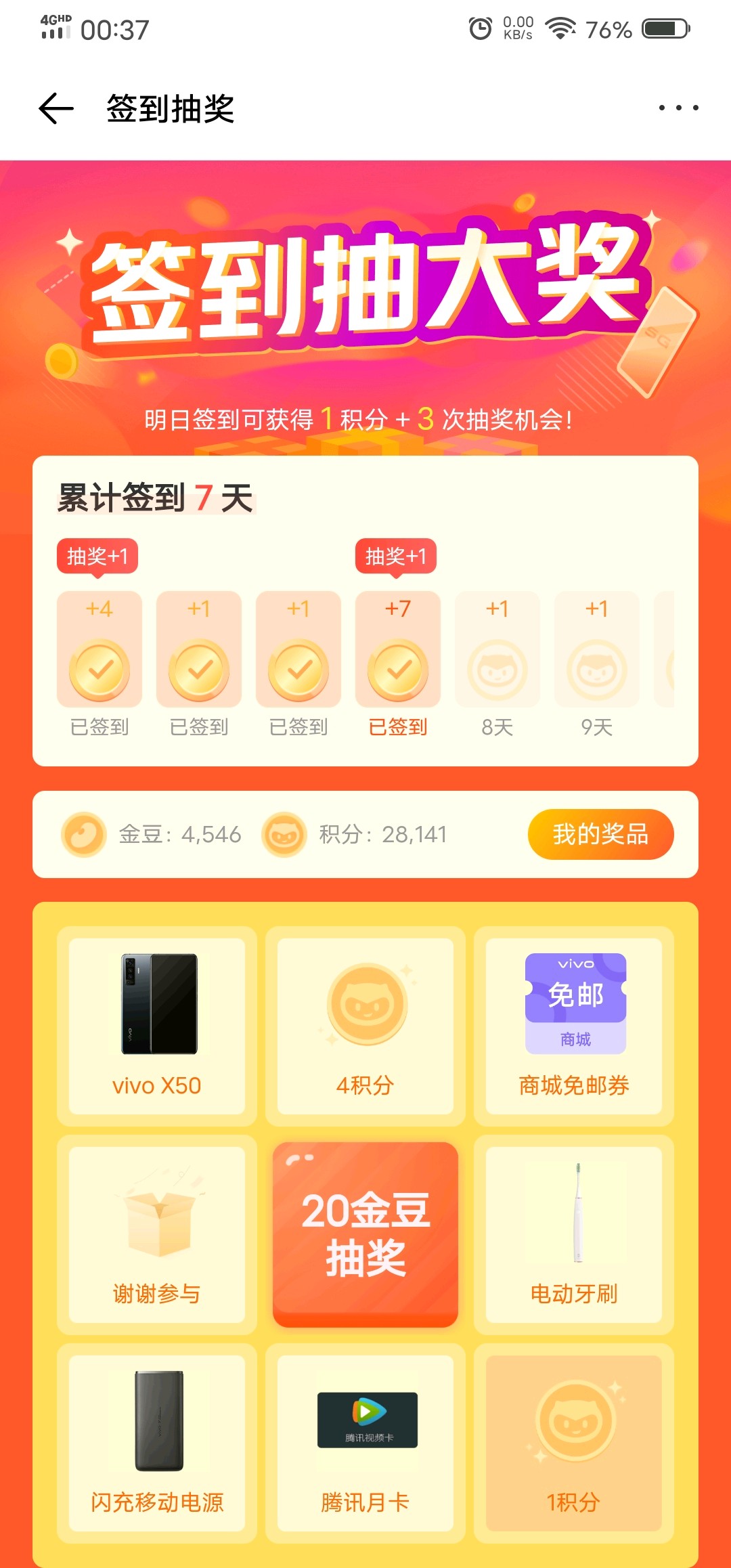 x50夜景下的追光者#签到打卡第七天