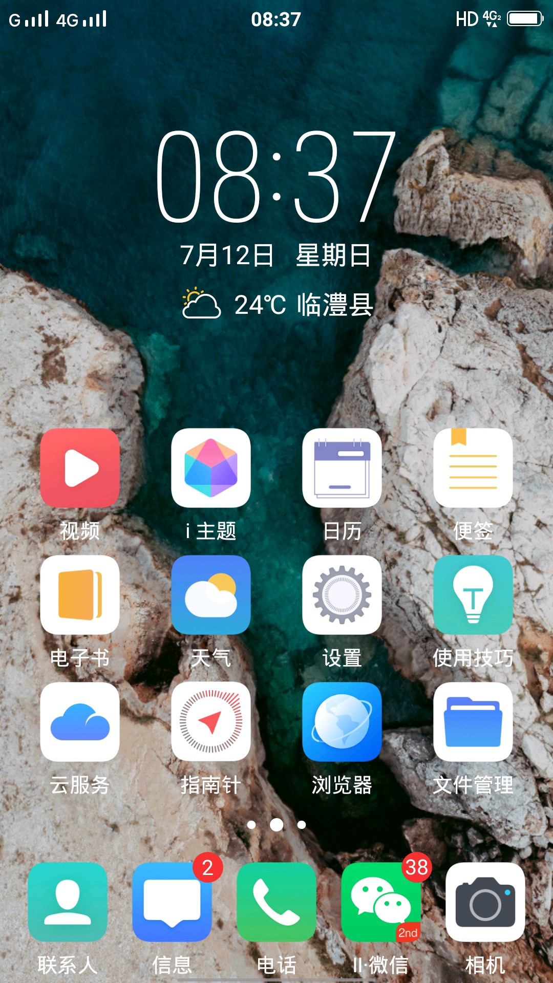 miui12地球超级壁纸