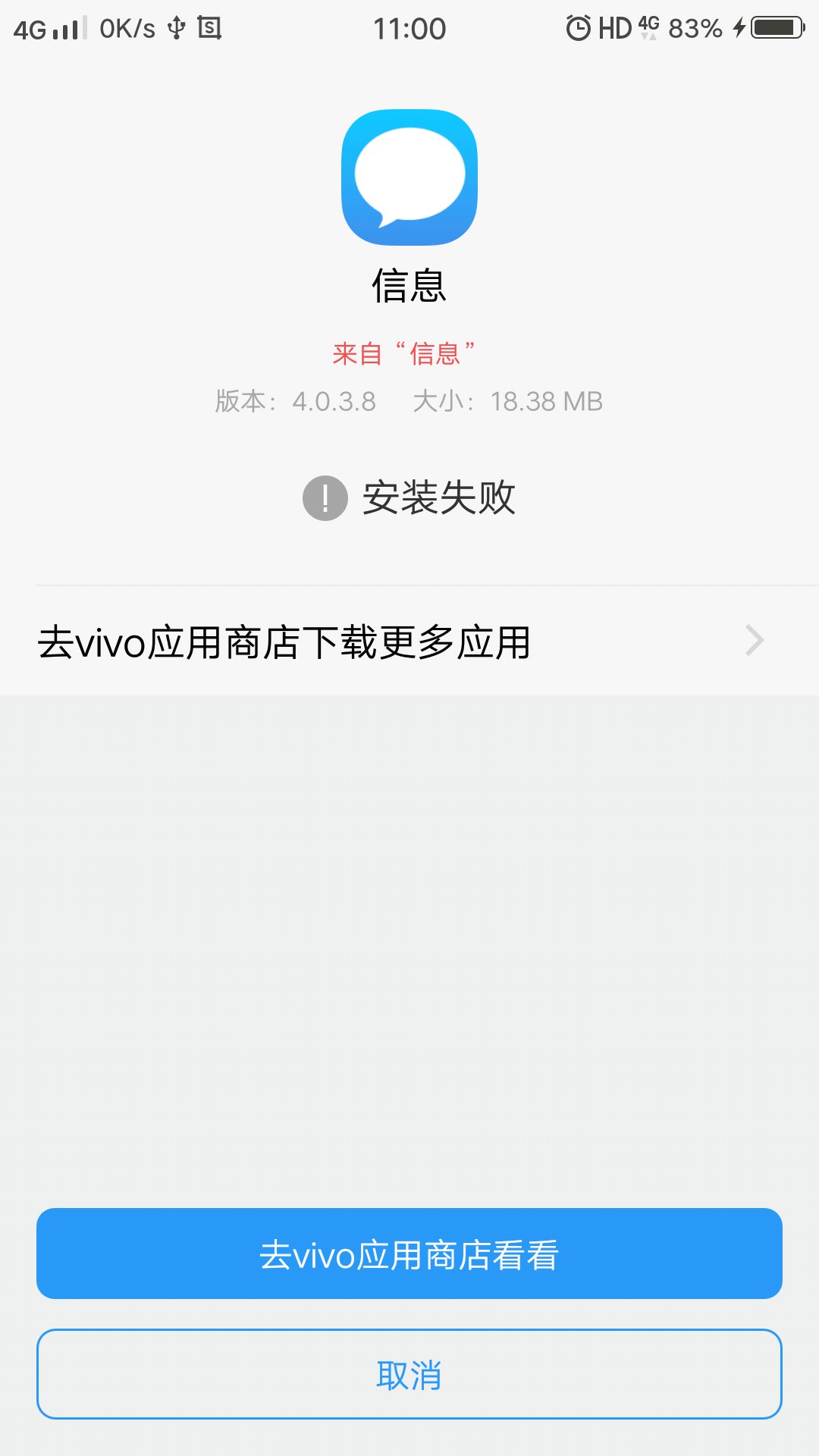 短信app没有了怎么恢复