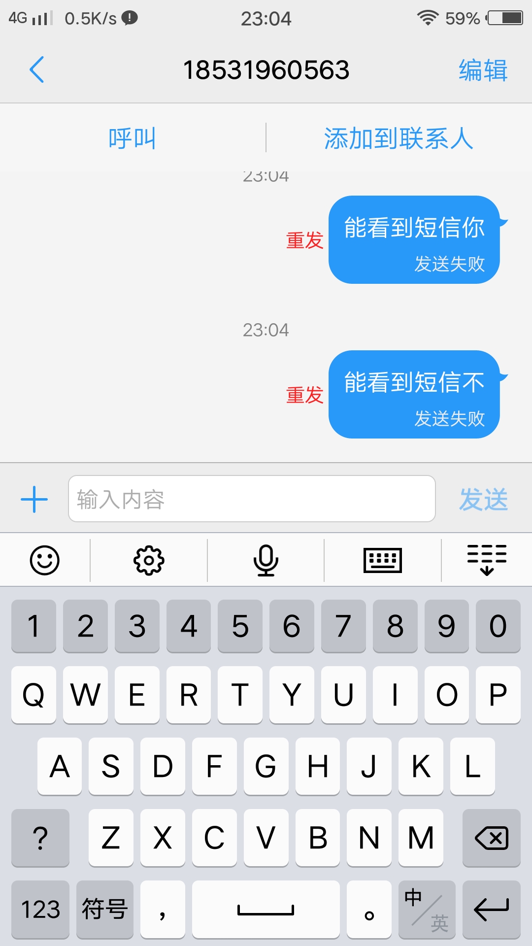 手机发短信发不出去怎么办vivo