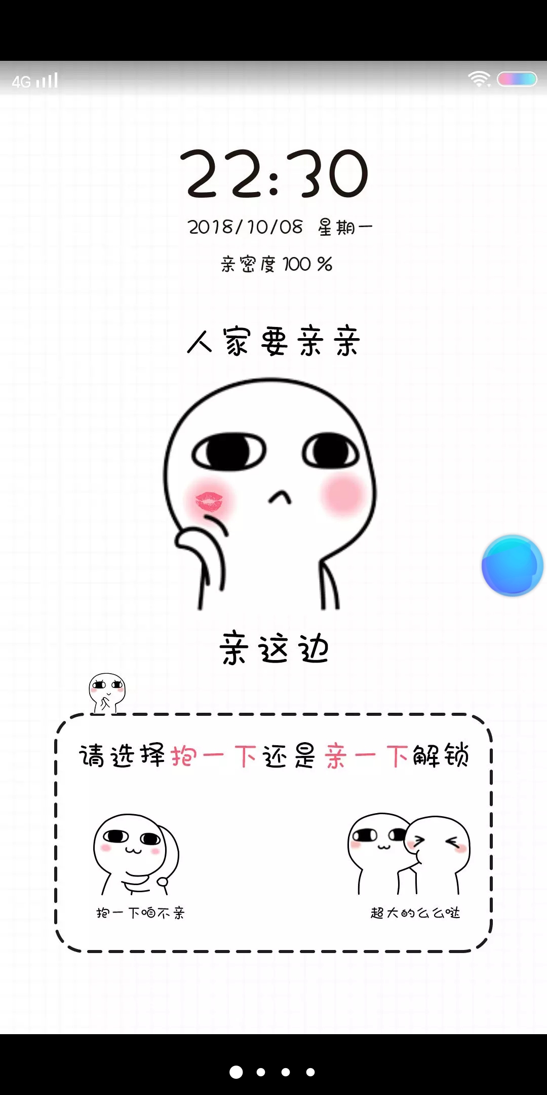 【vivo主题秀】汤圆酱 动态 我要亲亲 - vivo官方社区