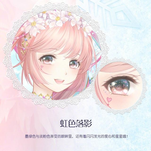 当奇迹暖暖遇上美丽眼睛