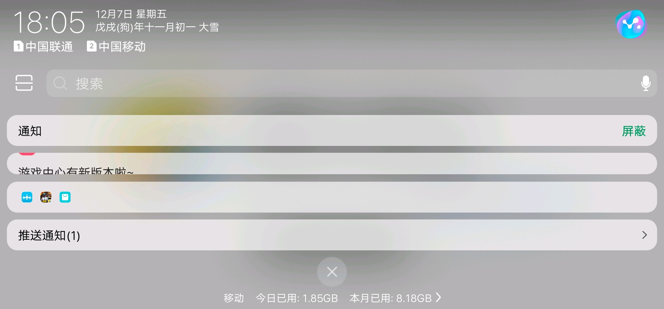 手机短信横屏怎么办