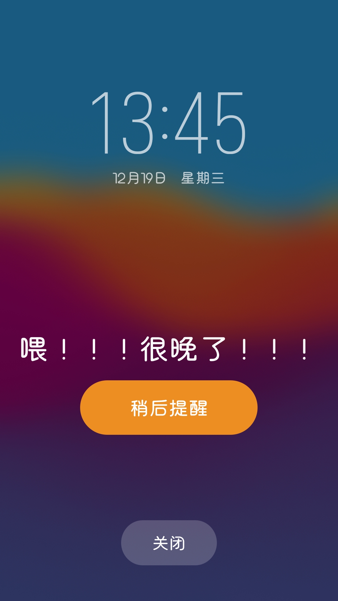 x9s的闹钟好丑