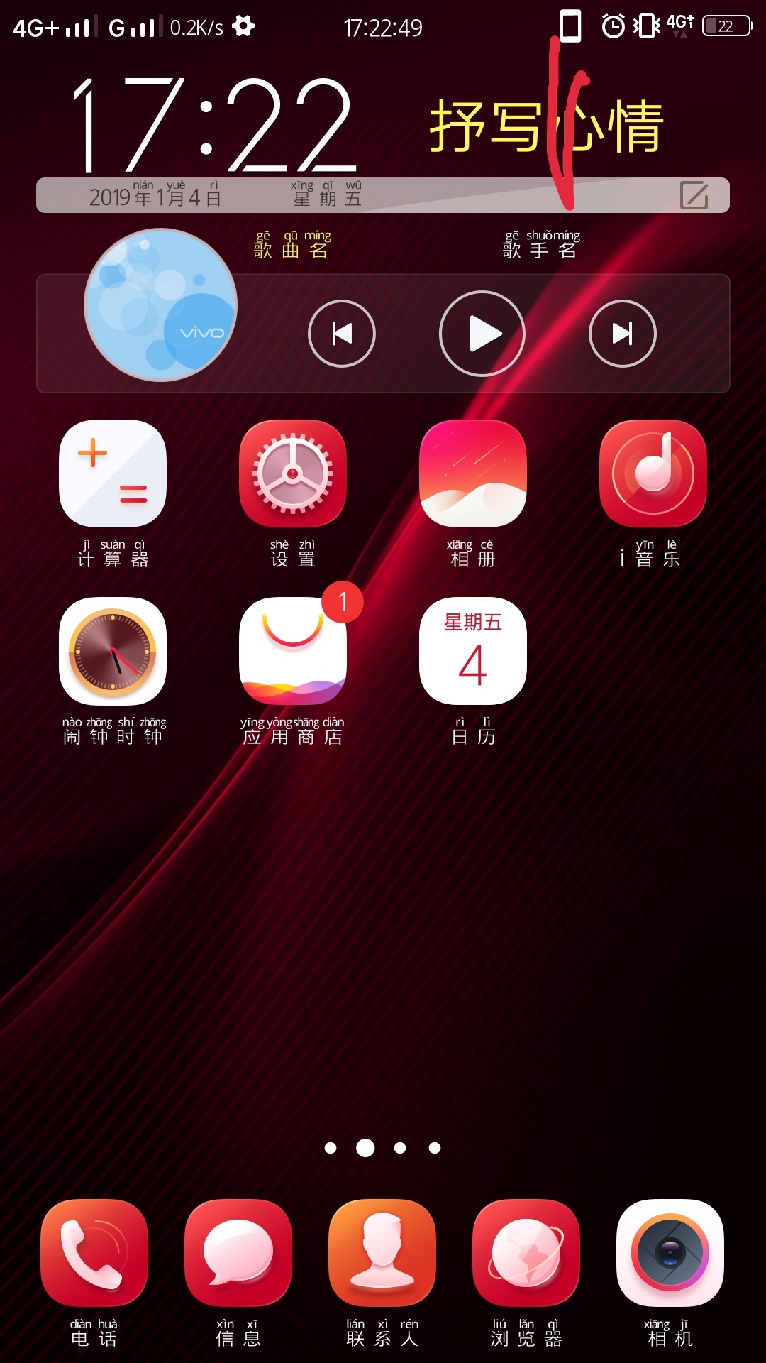 状态栏 - vivo官方社区