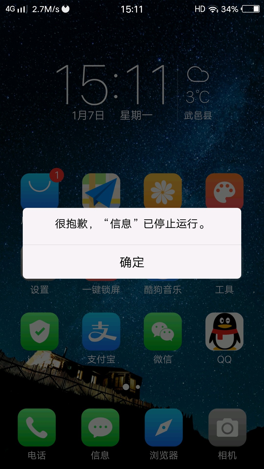 vivo手机删掉的短信在哪里可以找回来呢 vivo手机删掉的短信在哪里可以找回来呢