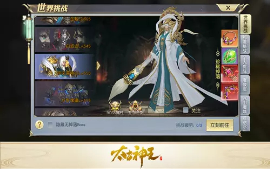 达人分享神兵利器轻松入手太古神王装备获取指南