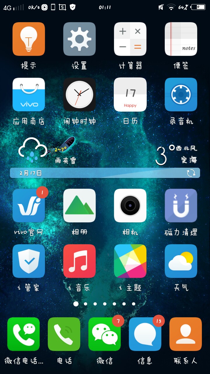 我的vivo - vivo官方社区