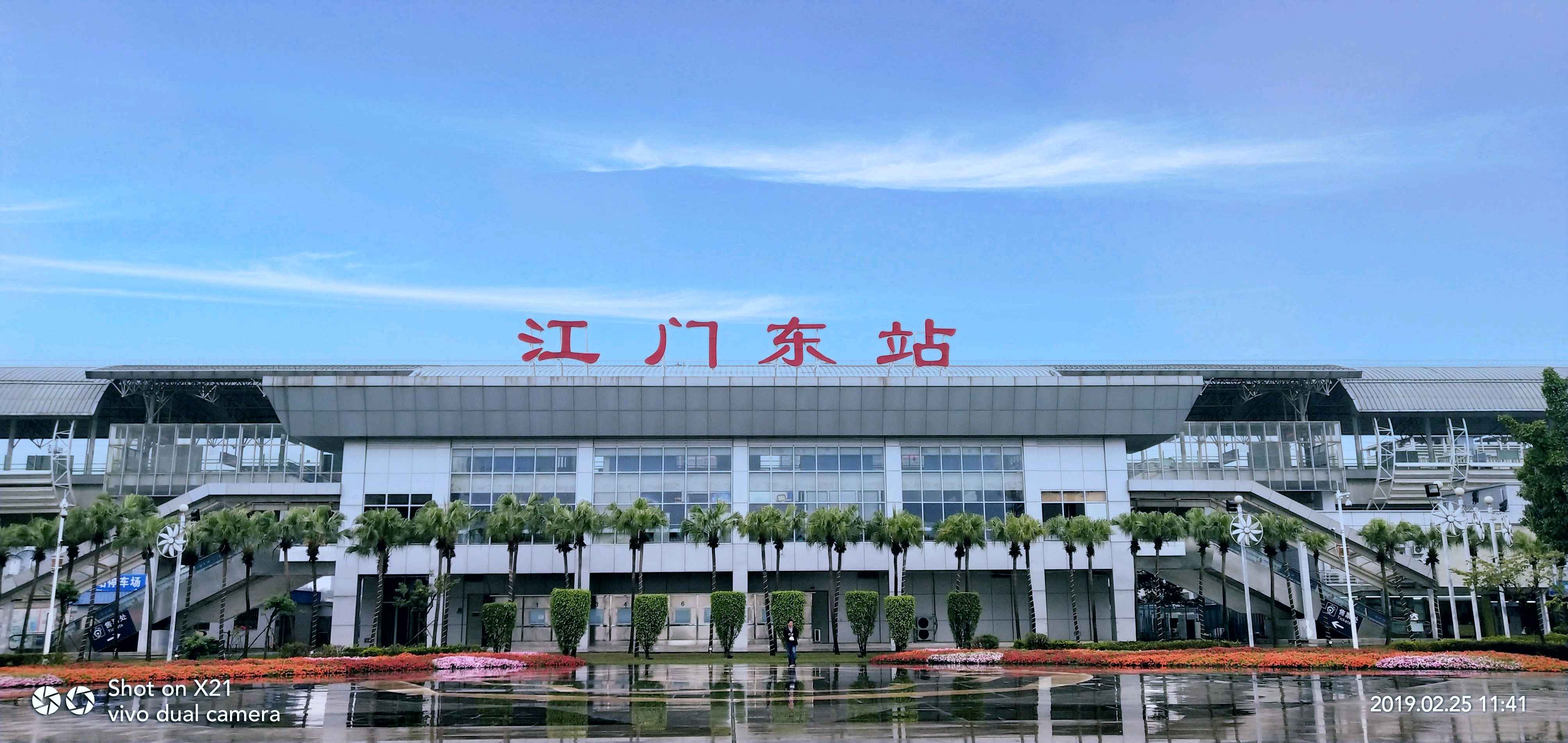 【Ⅹ21】城市之美(二)广东江门站 - vivo官方社区