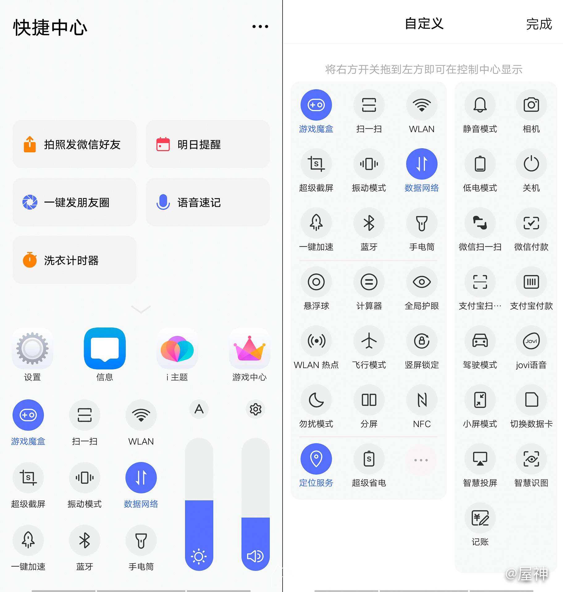 可以更新这个控制中心吗? - vivo官方社区