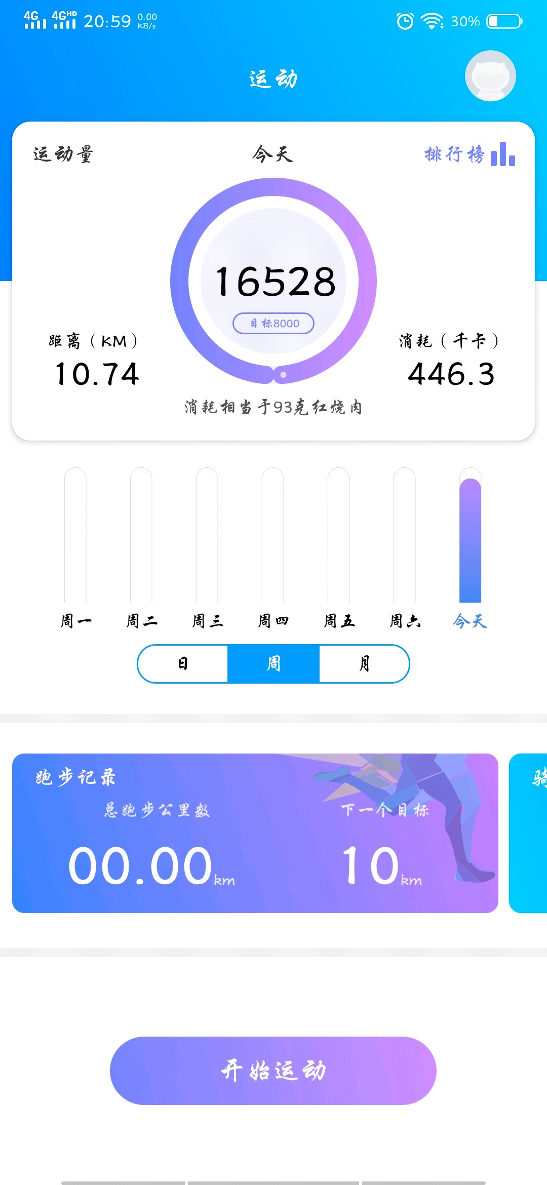 微信运动步数跟实际不符 - vivo官方社区