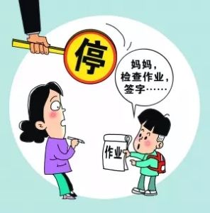 话题严禁把作业批改转移给家长这事你怎么看