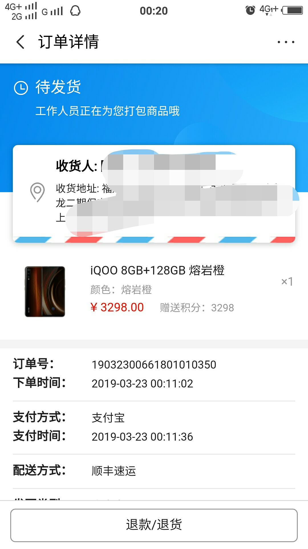 vivoiq00详细参数图片