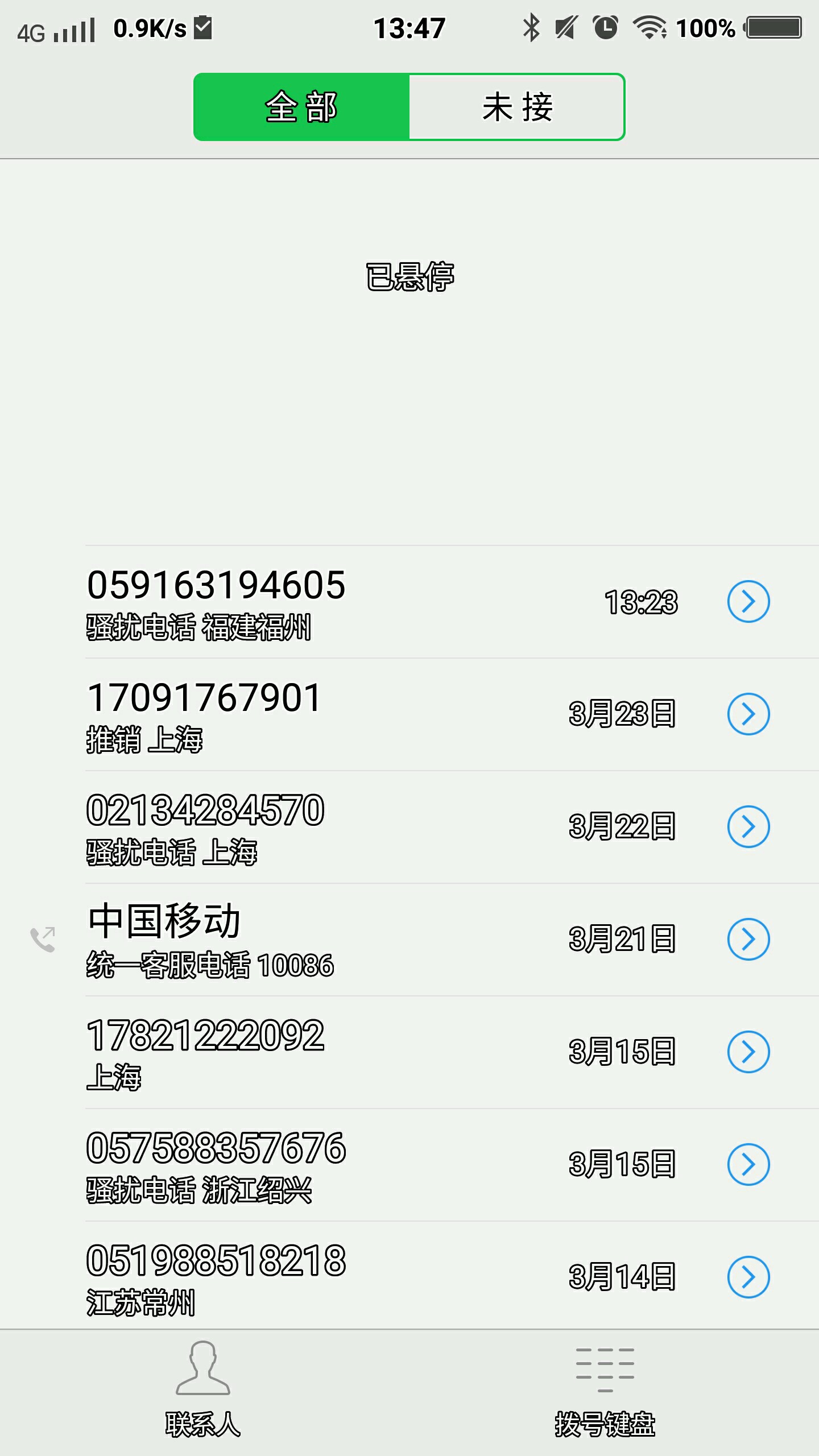 怎么快速xplay5删除手机通话记录
