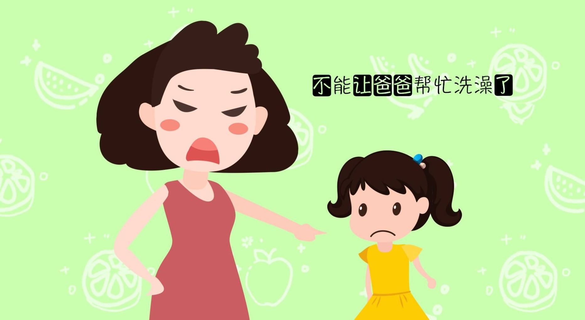 今日互动你觉得异性亲子之间该不该避嫌