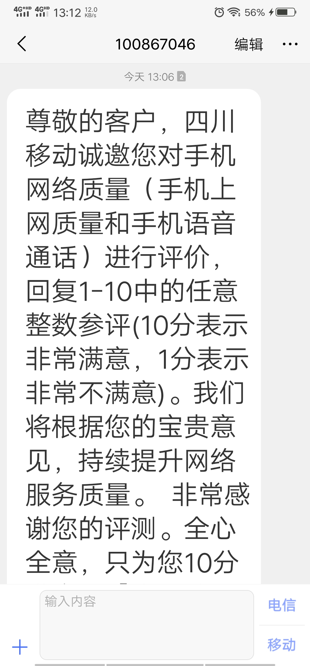 短信上面字体变大了,怎么弄回来