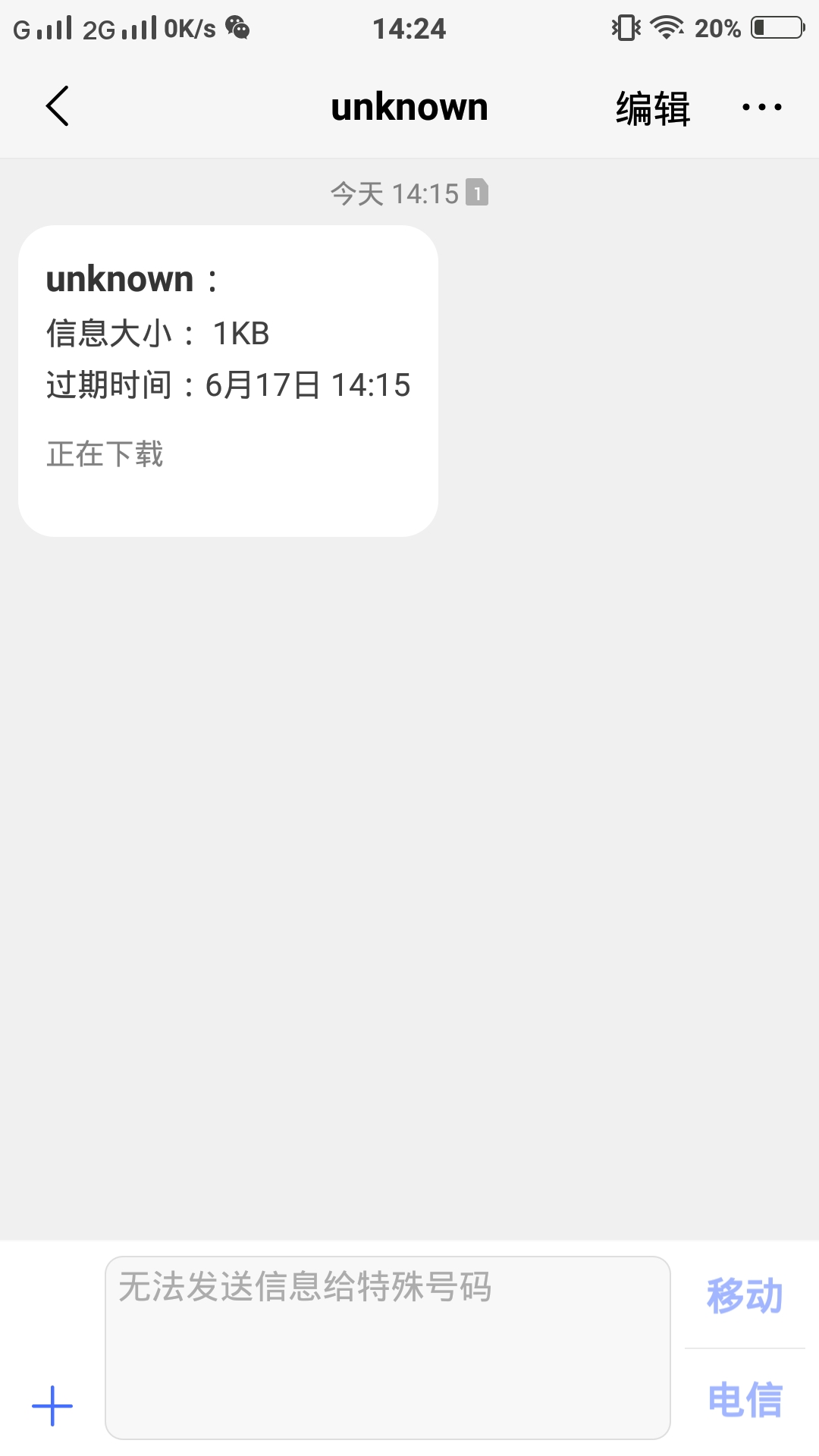 手机一来短信就没网络怎么处理呢怎么解决