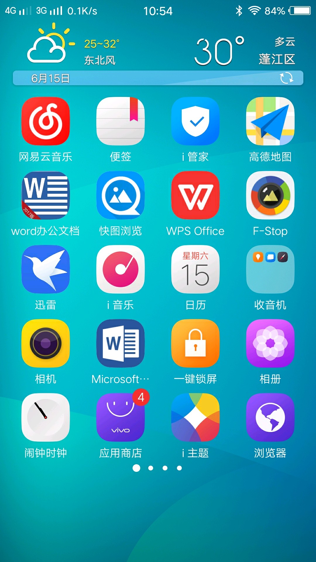 桌面最下面的图标去哪儿了? - vivo官方社区
