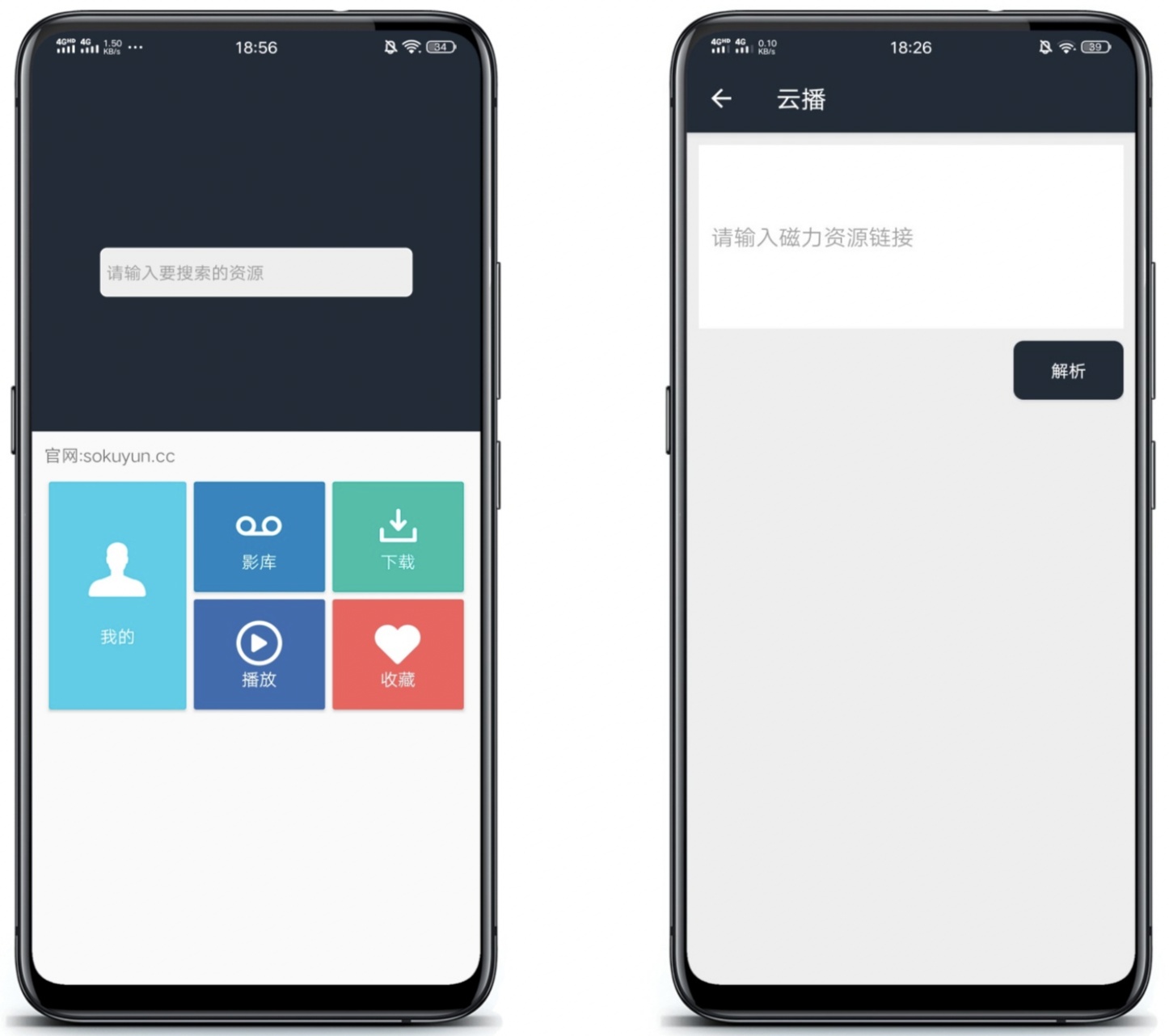 磁力云影视怎么=磁力云视频怎样保存到手机