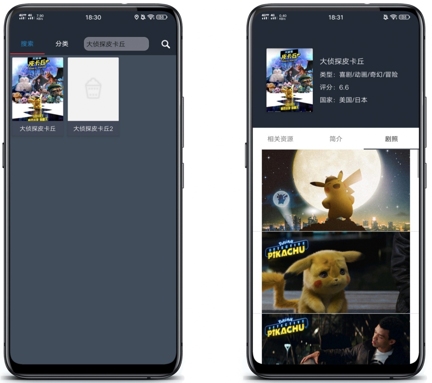 可以磁力搜索的影视软件=可用磁力搜索推荐2021