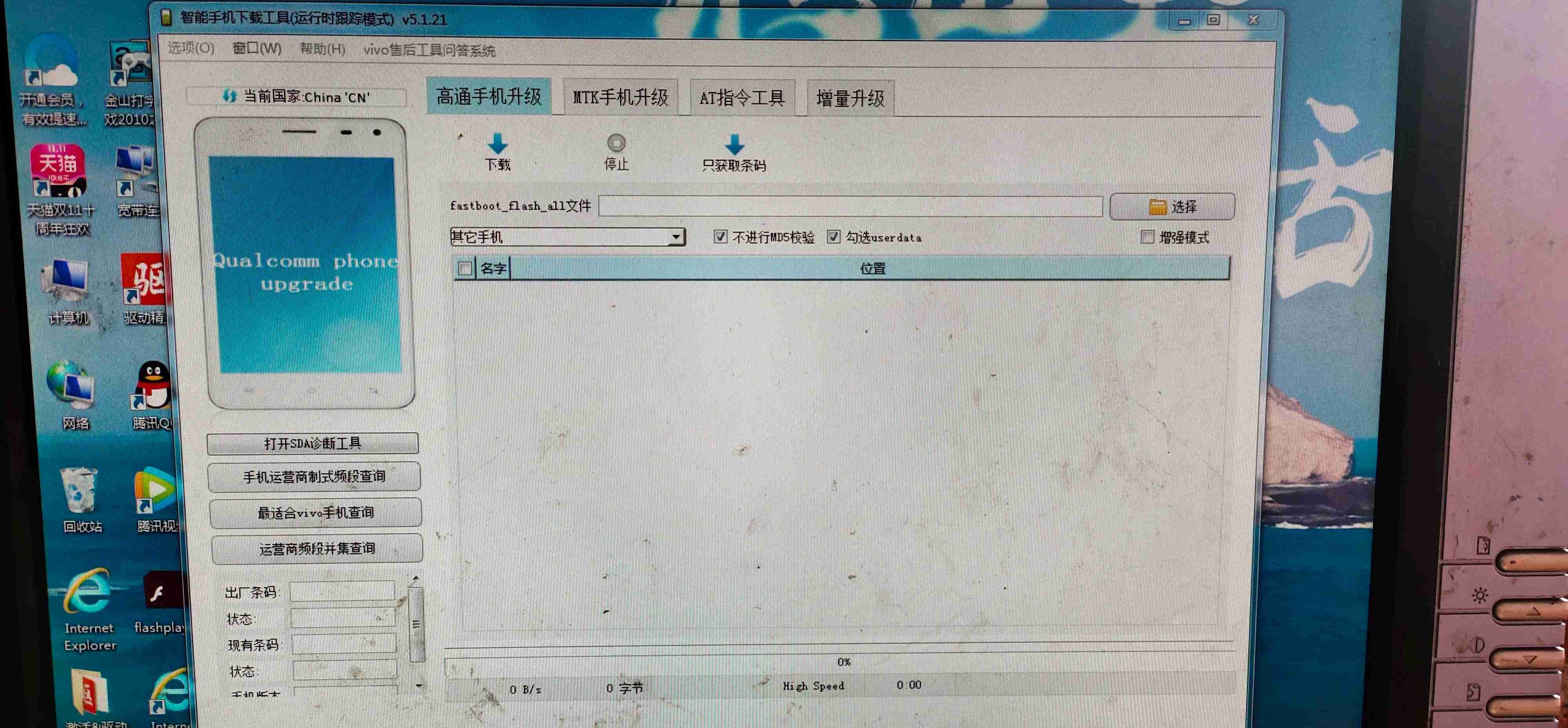 vivo的网络营销工具_vivo网络营销案例分析