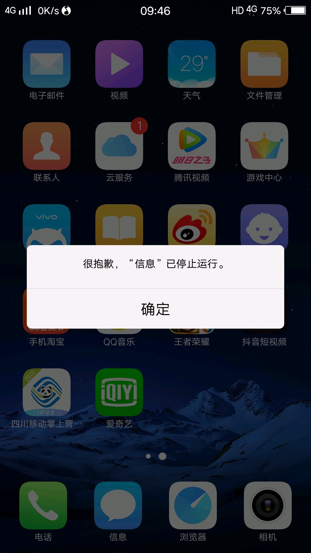 vivo手机短信不能弹出来显示怎么办 vivo手机短信不能弹出来显示怎么办