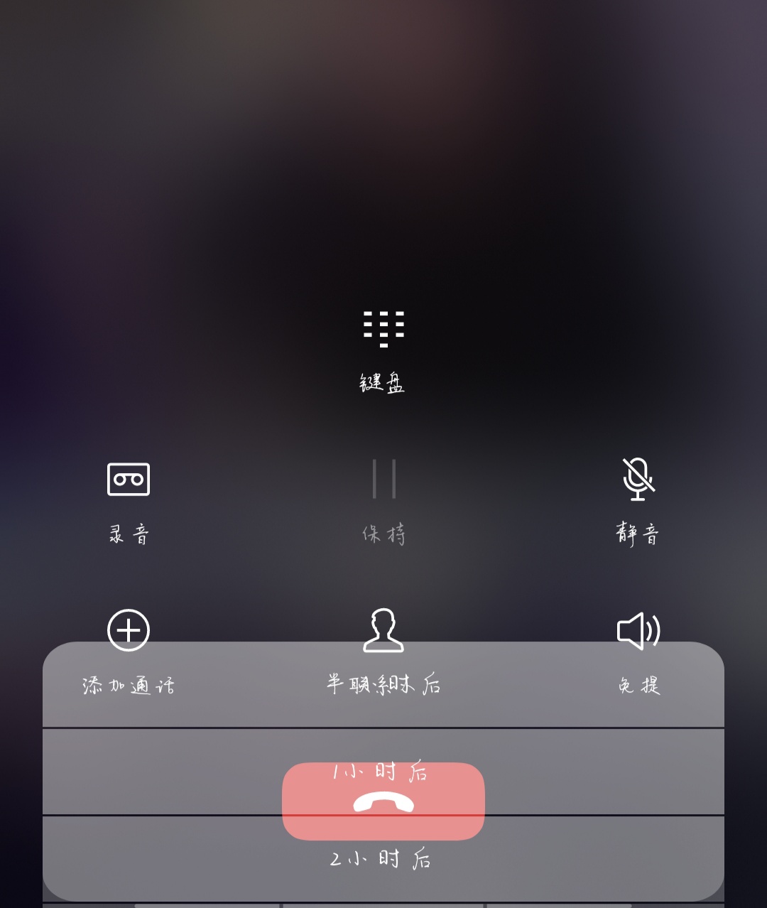 能告诉我这个通话界面什么鬼吗?怎么取消显示? - vivo官方社区