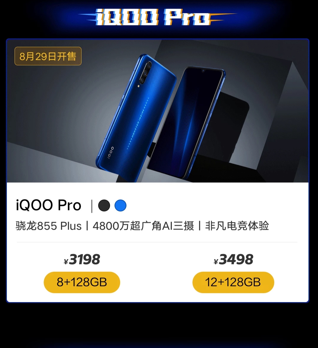 iqoopro4g与5g
