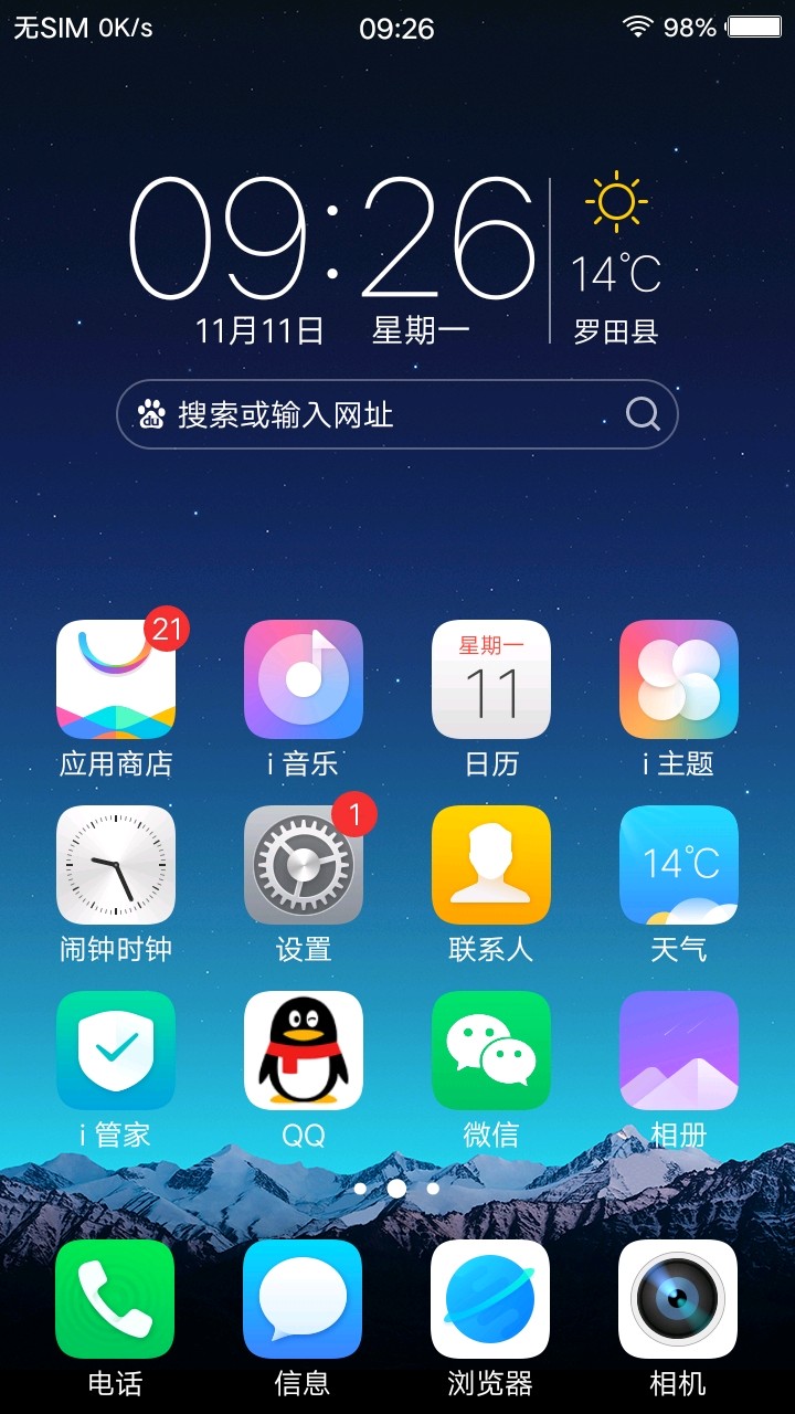 vivoy66i系统