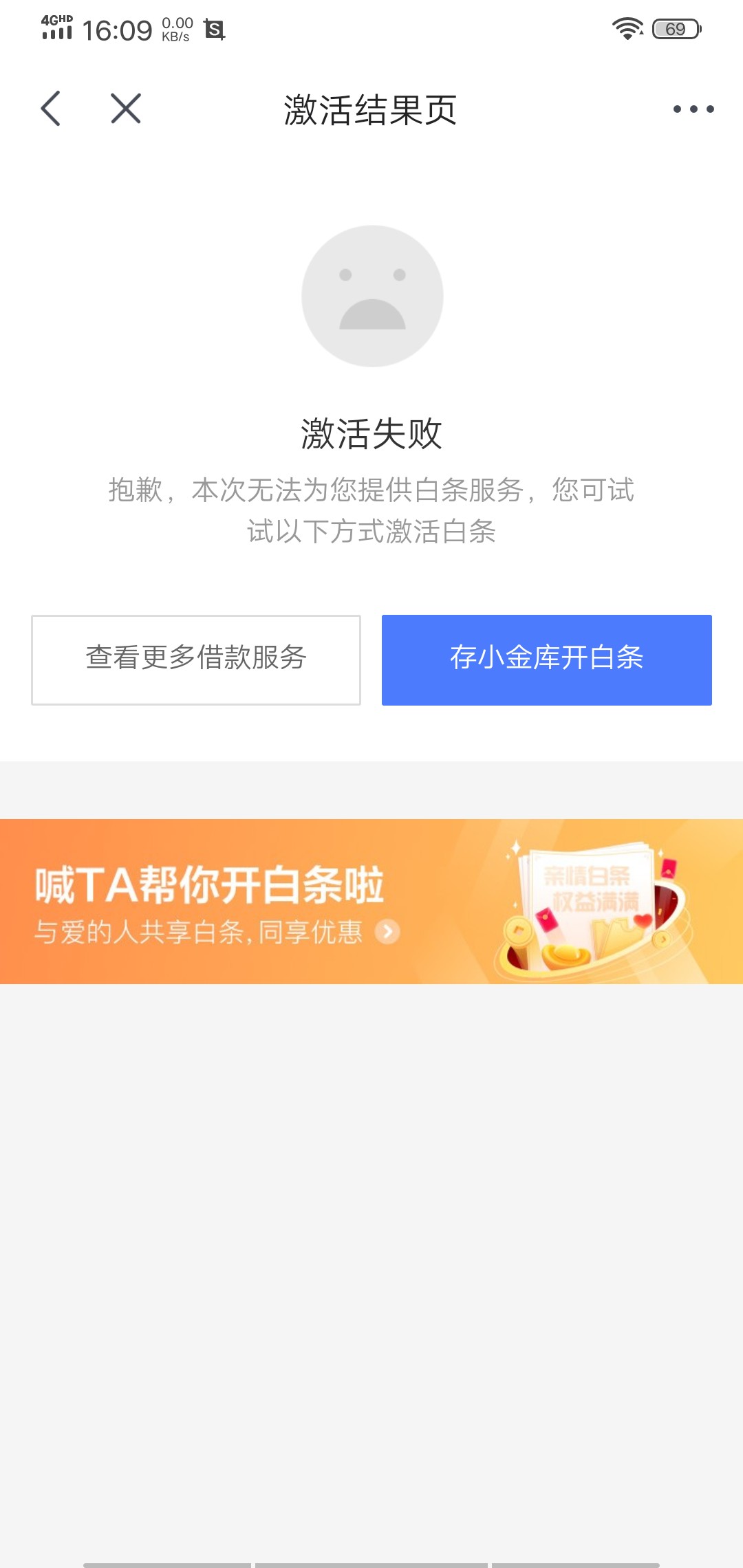亲清在线为什么注册失败