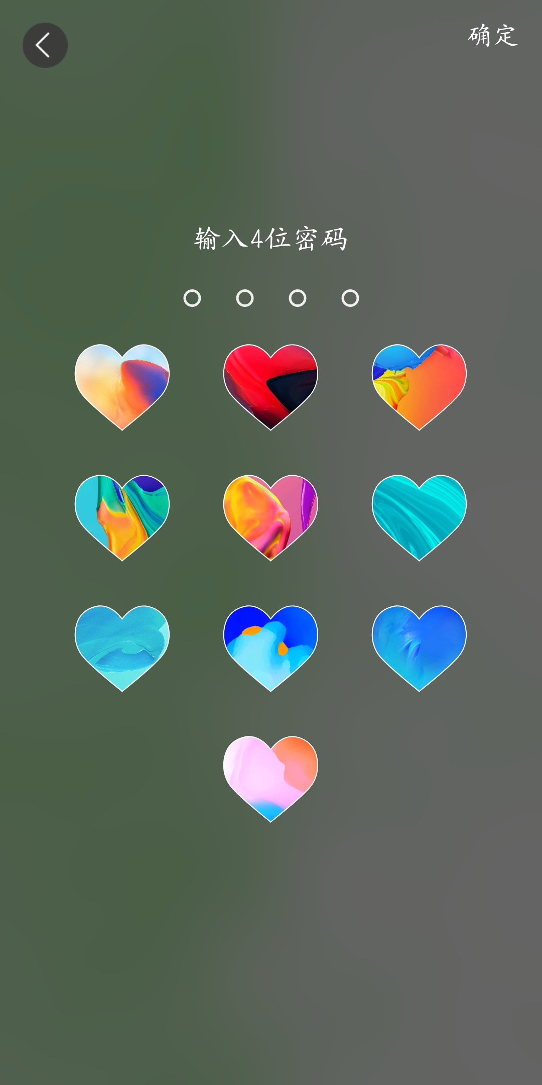 【玩机达人】把照片设置成手势解锁的密码