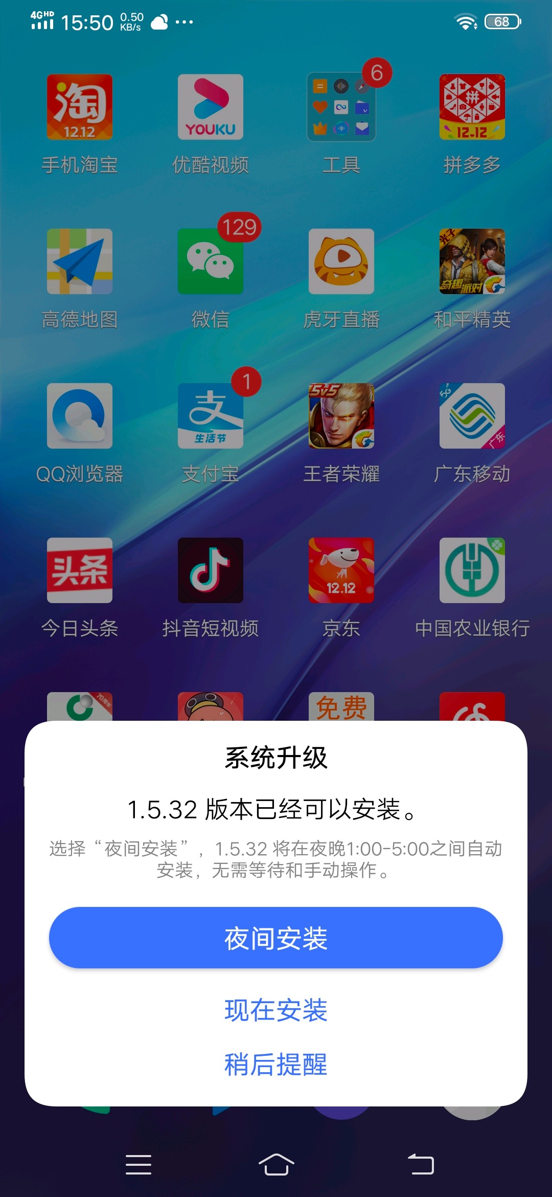 系统自动升级怎么办 - vivo官方社区