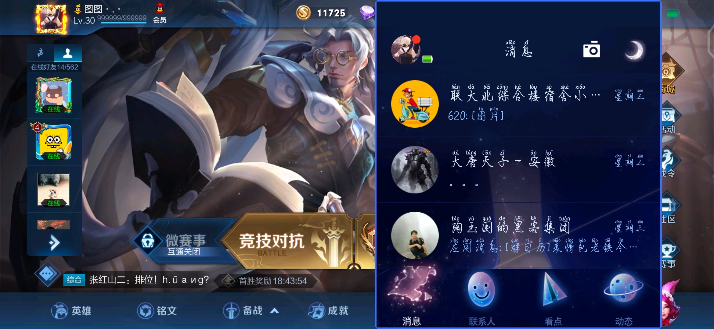 neo 855版,游戏画中画的问题 - vivo官方社区