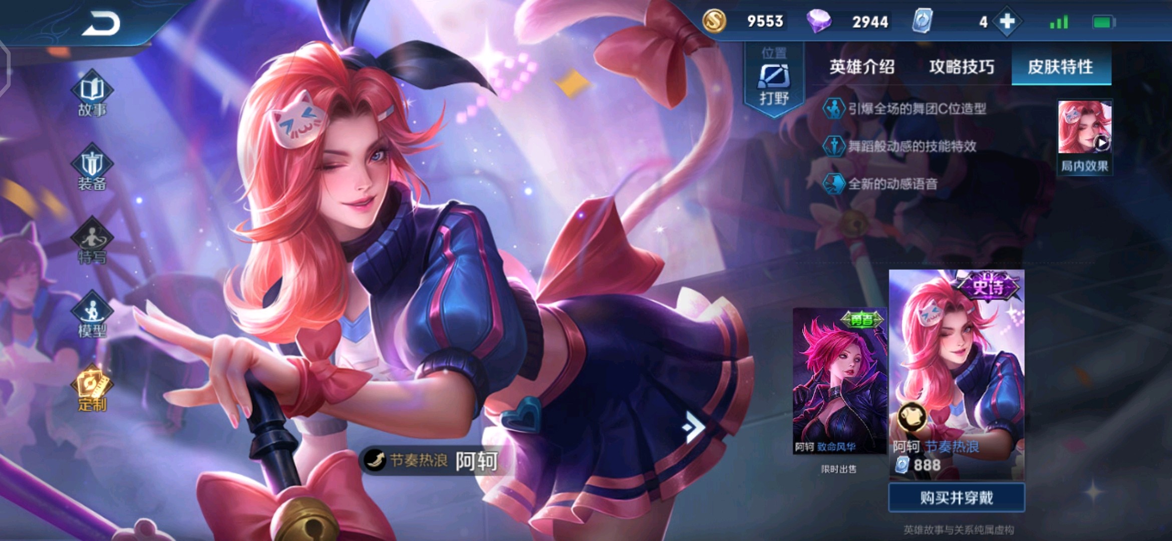 游戏攻略赛季末冲刺必须要加强的四个意识点优势请刷敌方野区