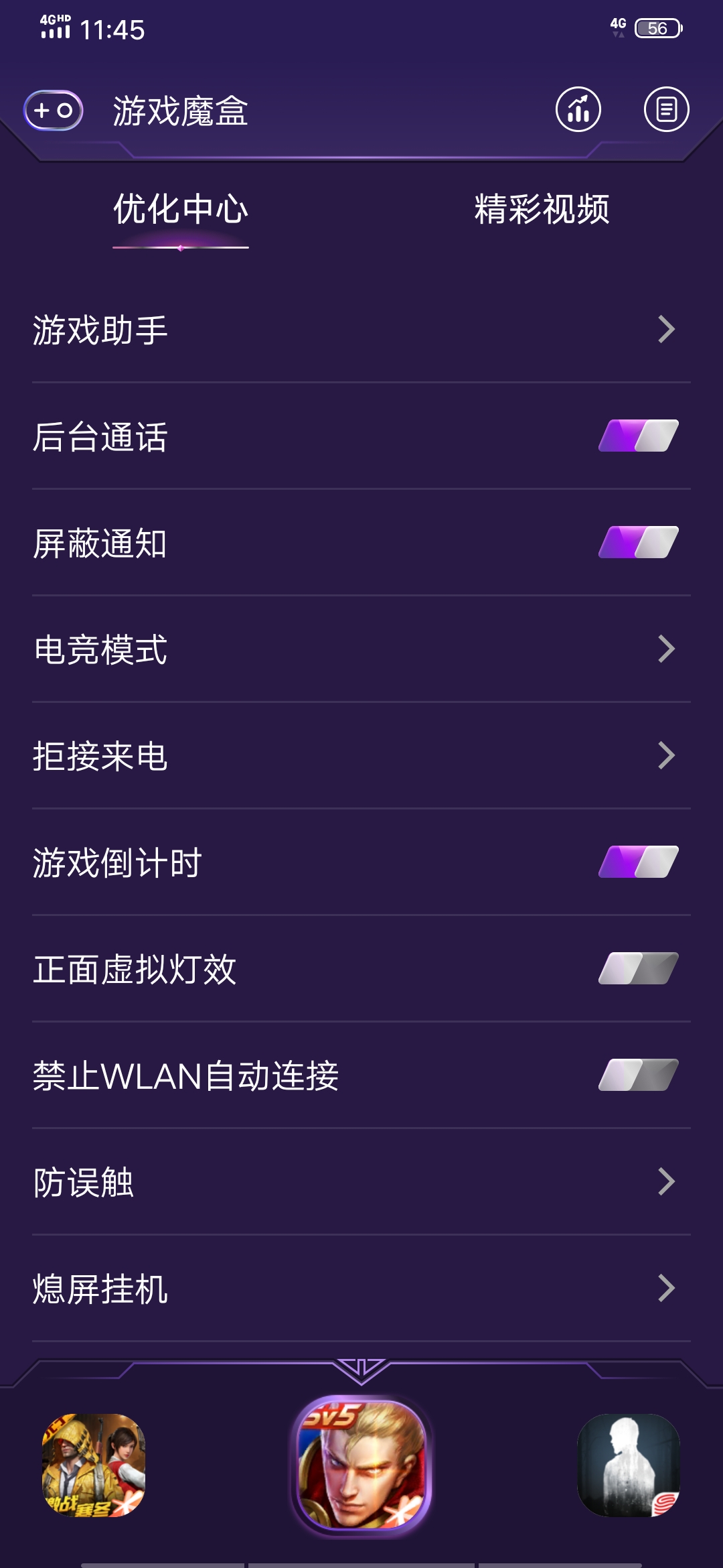 老是收到游戏电话怎么办