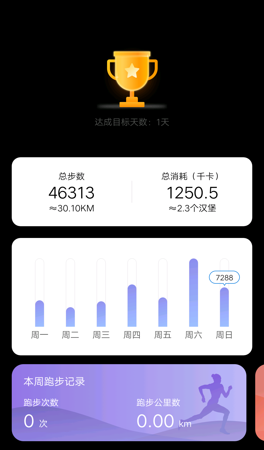 我的步数还可吗