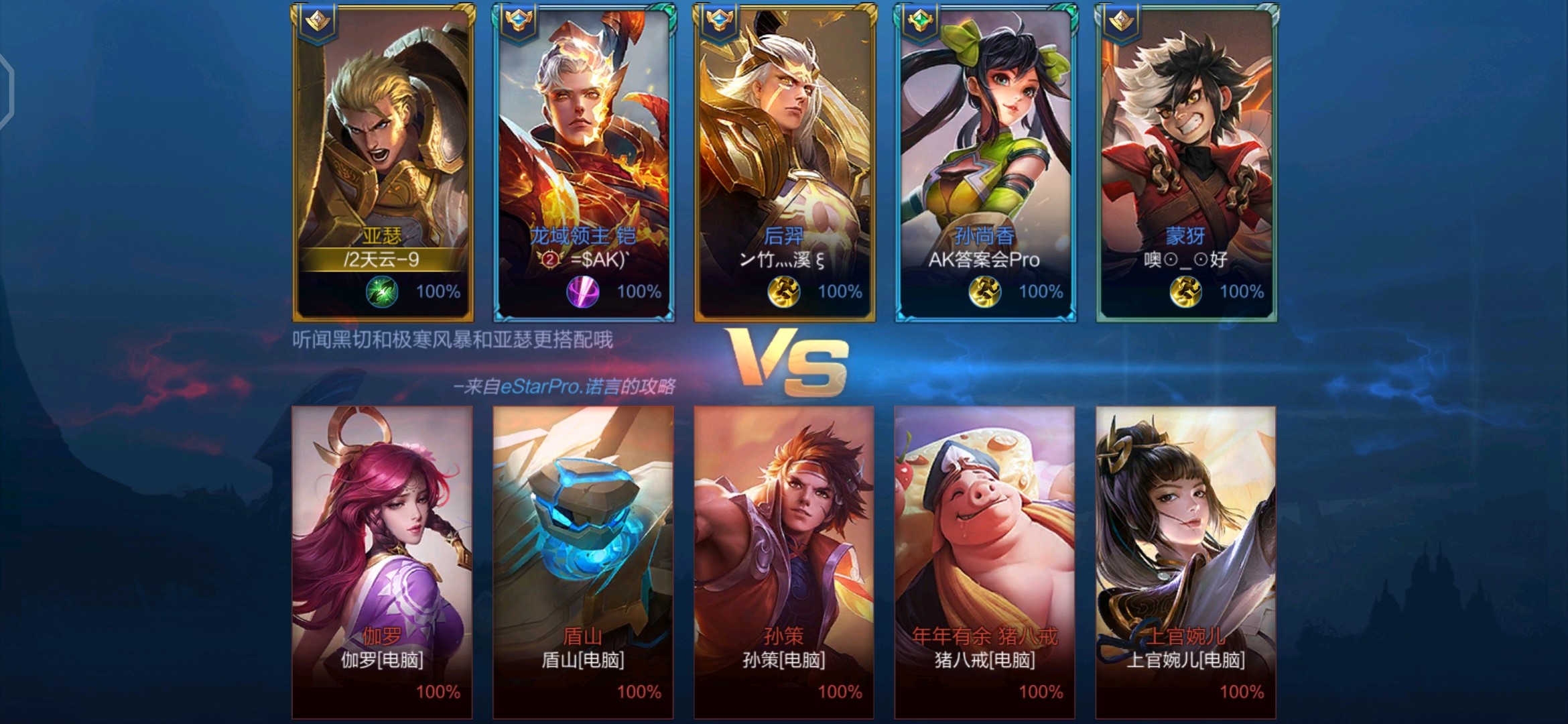 现在王者荣耀加载好了进不去了是什么意思