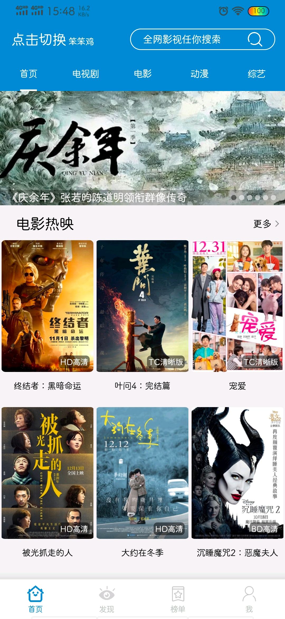 【软件】天天视频v2.2.4清爽版 ★全网影视任你看★🔥