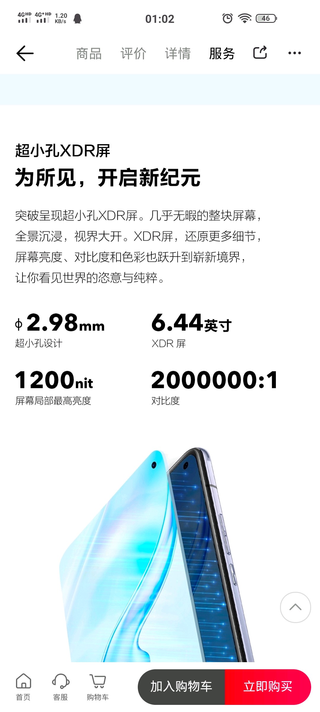 x30pro的参数,拍照详细介绍. - vivo官方社区