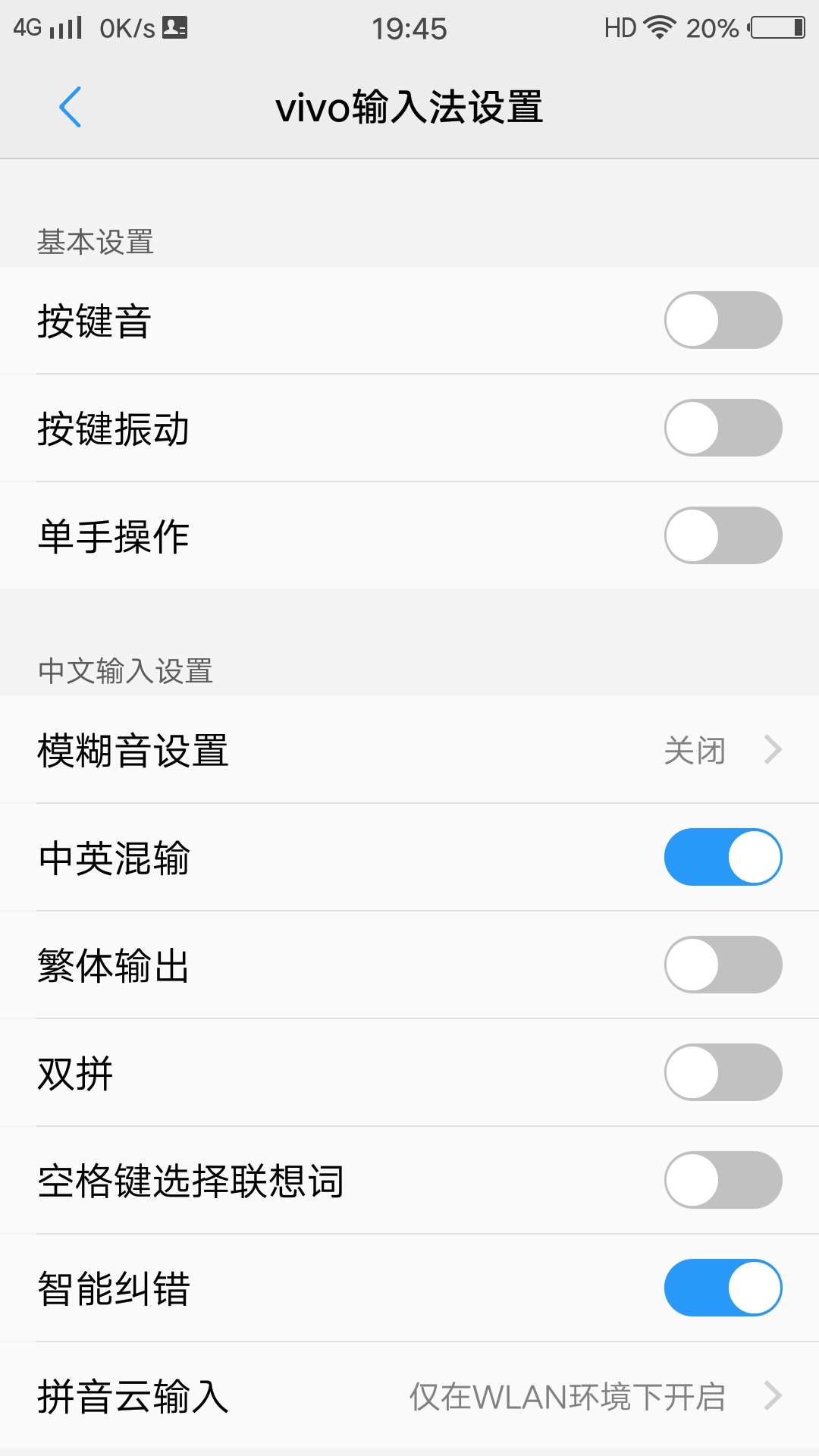 vivox7plus恢复完事出厂设置游戏键盘就不见了