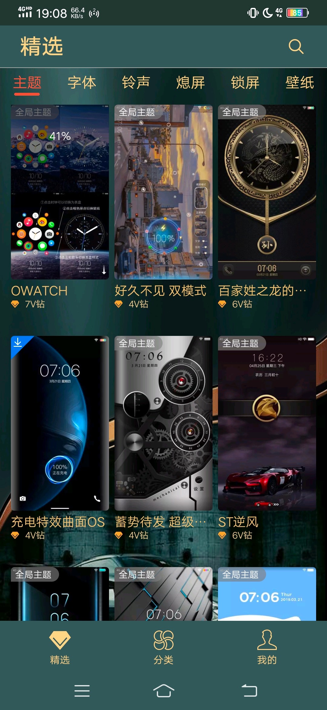 iqoo没有免费主题