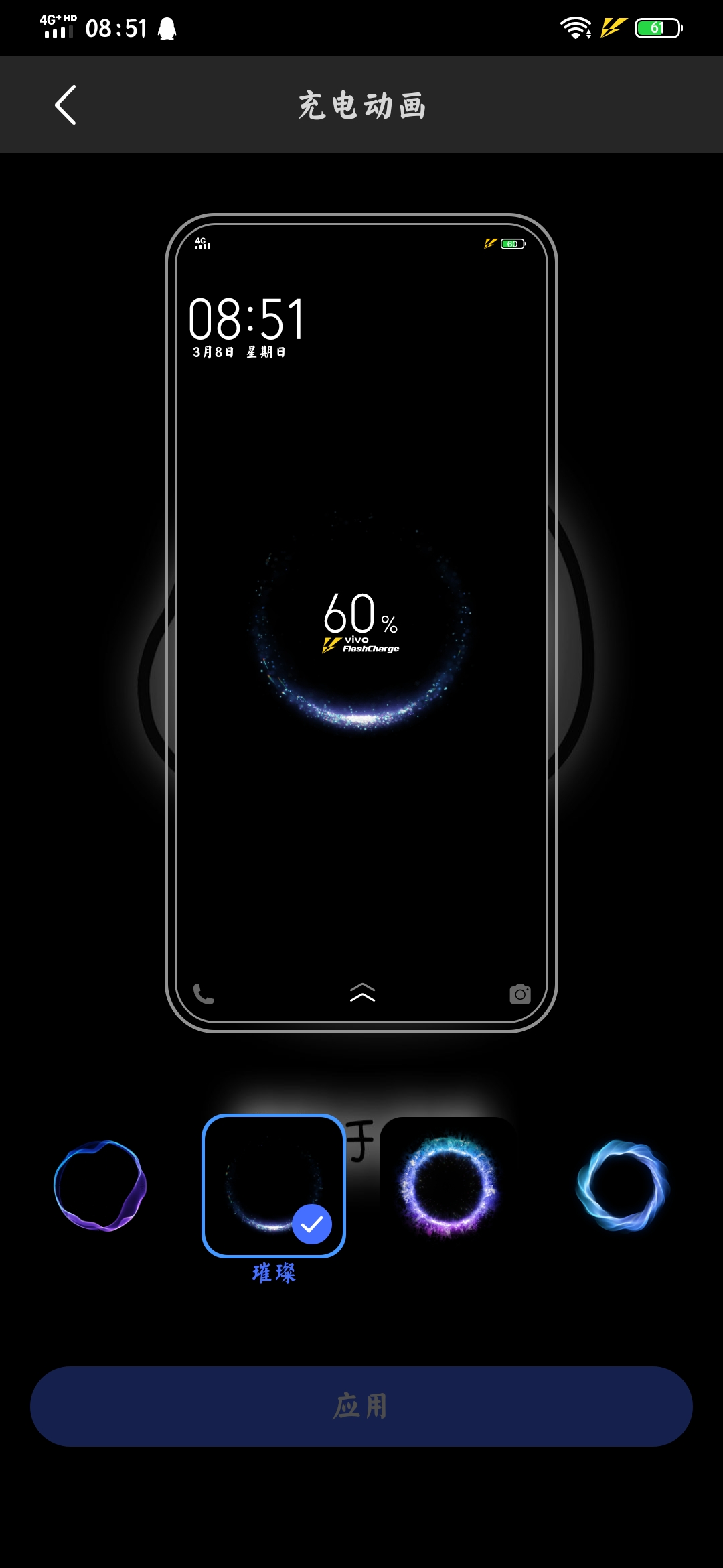 充电特效不显示 - vivo官方社区