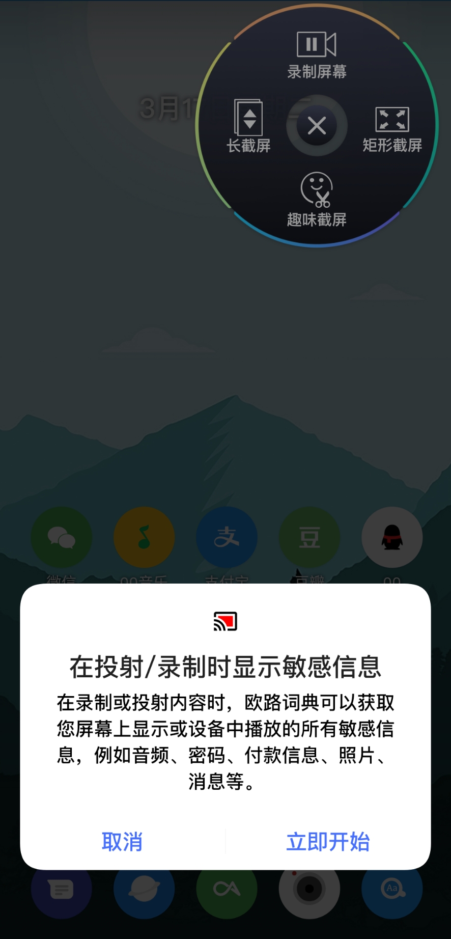 显示敏感信息提示怎么关掉啊