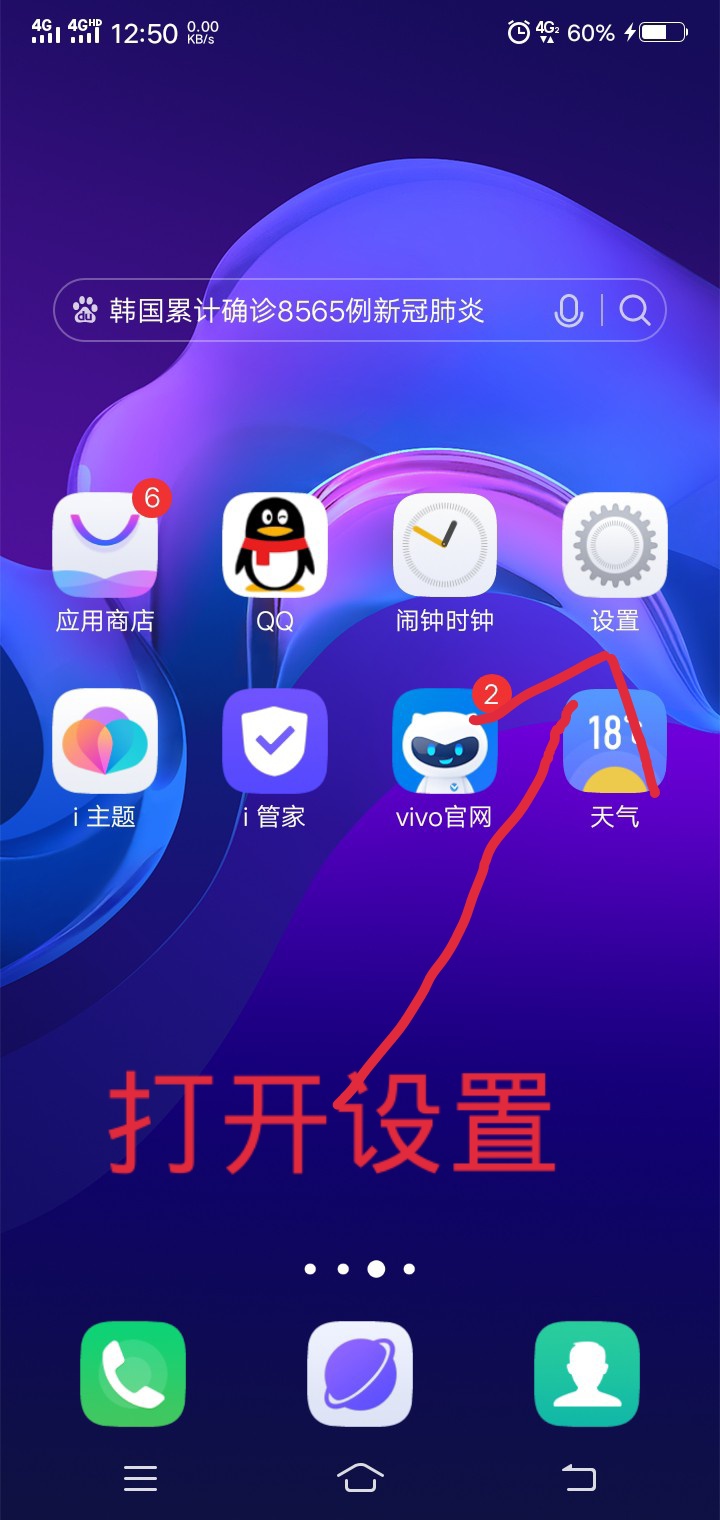 如何用vivoy81s隐藏应用