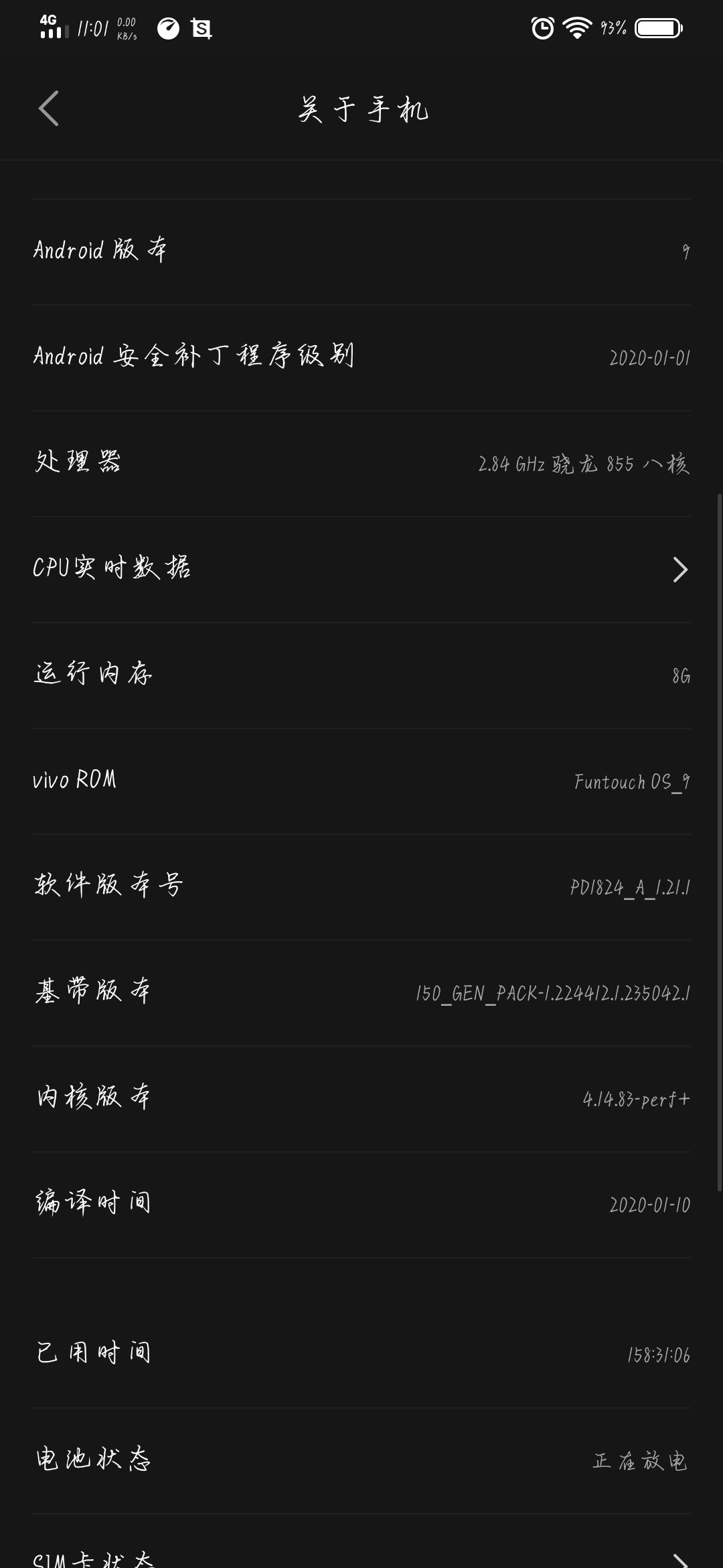 为什么iqoo一代不升级安卓10了