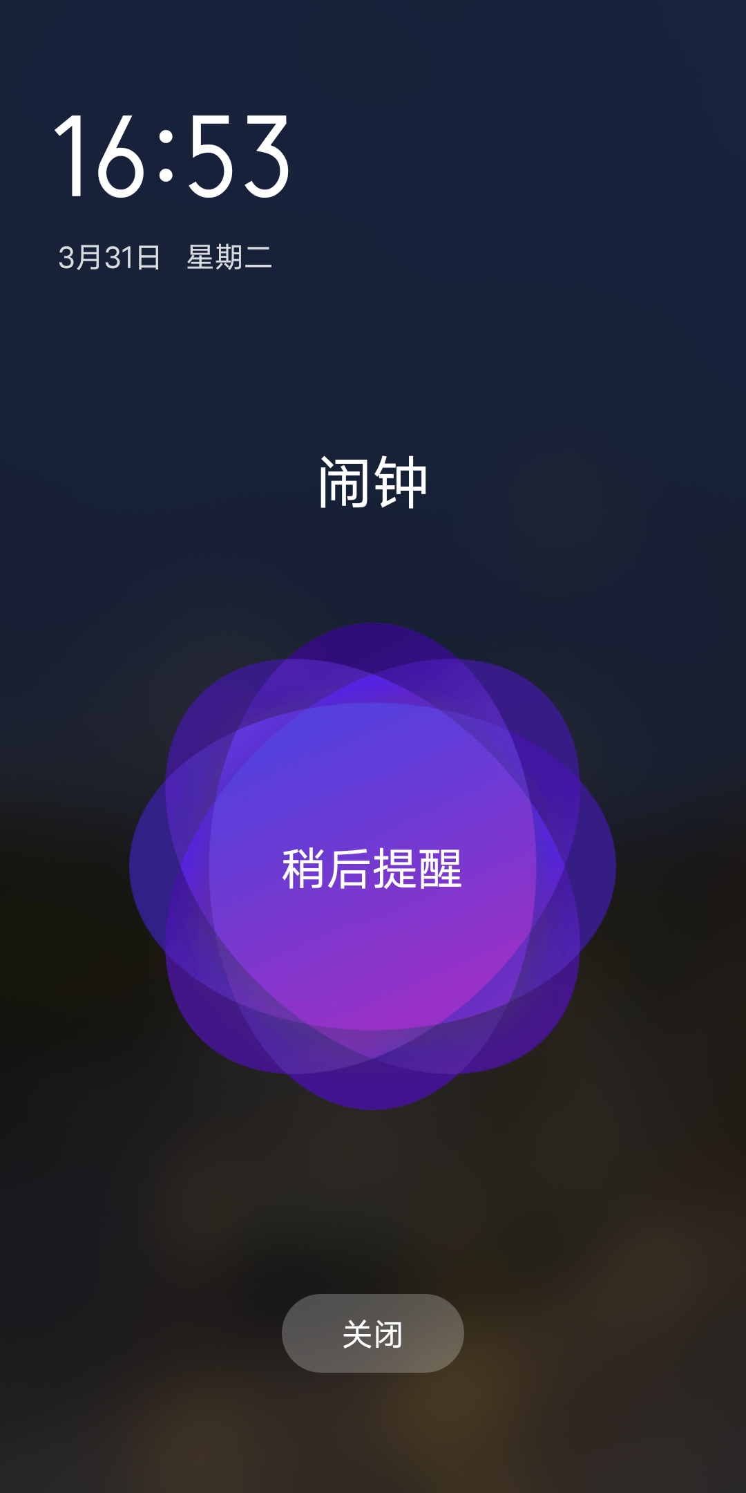 鬧鐘提醒 - vivo官方社區